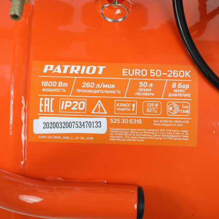 Поршневой компрессор PATRIOT EURO 50-260 K фото