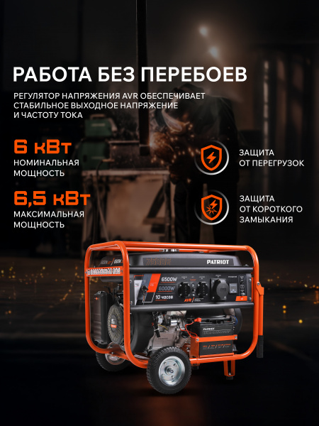 GRS 7500 E
