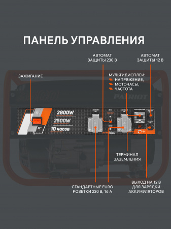 Бензиновый  генератор PATRIOT GRS 3500 фото