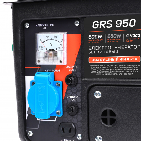 Бензиновый  генератор PATRIOT GRS 950 фото