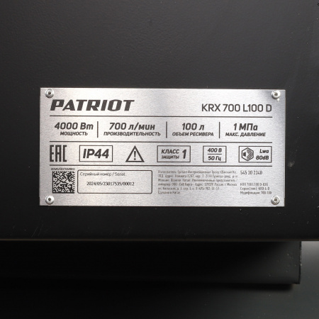 Поршневой компрессор PATRIOT KRX 700 L100 D фото