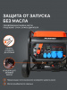 Бензиновый  генератор PATRIOT iGN 11000AWS фото