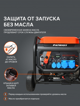 Бензиновый  генератор PATRIOT iGN 11000AWS фото