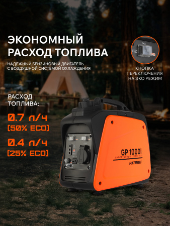 Бензиновый  генератор PATRIOT GP 1000 i фото