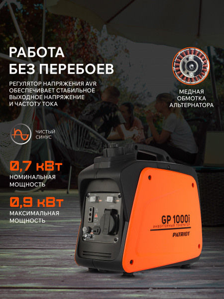 GP 1000 i