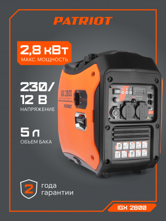 Бензиновый  генератор PATRIOT iGX 2800 фото