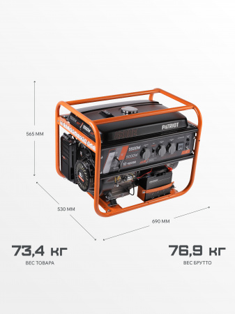 Бензиновый  генератор PATRIOT GRS 6500 E фото