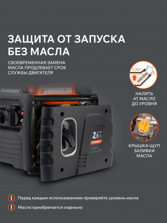 Бензиновый  генератор PATRIOT iGX 1200 фото