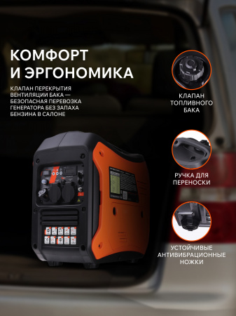 Бензиновый  генератор PATRIOT iGX 2800 фото