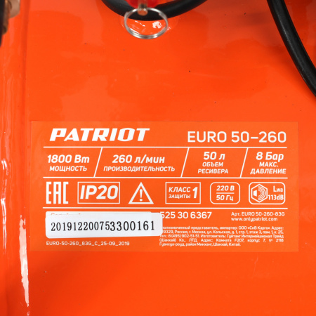 Поршневой компрессор PATRIOT EURO 50-260 фото