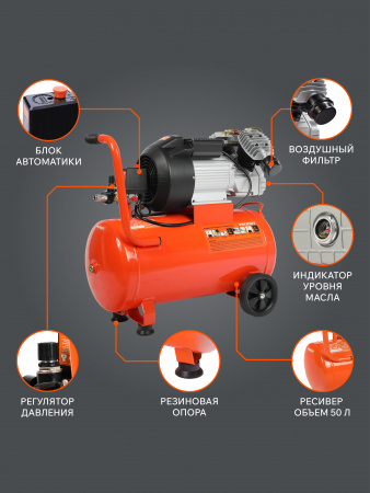 Поршневой компрессор PATRIOT VX 50-402 фото