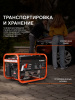 Бензиновый  генератор PATRIOT GRS 3700 C фото