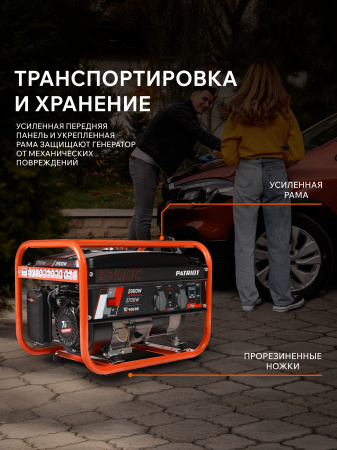 Бензиновый  генератор PATRIOT GRS 3700 C фото