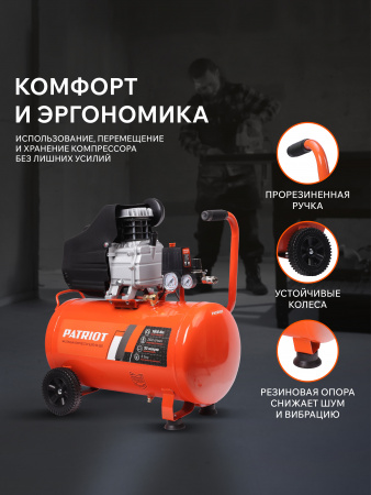 Поршневой компрессор PATRIOT EURO 50-260 фото