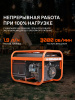 Бензиновый  генератор PATRIOT GRS 3800 фото
