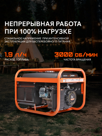 Бензиновый  генератор PATRIOT GRS 3800 фото