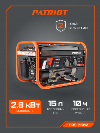 Бензиновый  генератор PATRIOT GRS 3500 фото