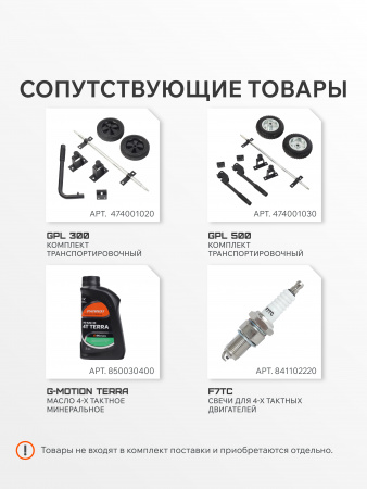 Бензиновый  генератор PATRIOT GRS 7500 E фото