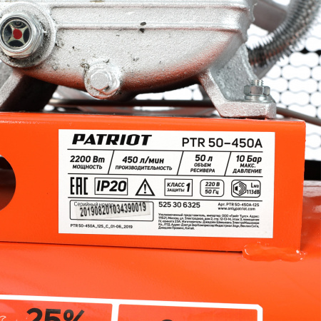 Поршневой компрессор PATRIOT PTR 50-450 A фото