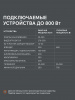 Бензиновый  генератор PATRIOT GRS 950 фото