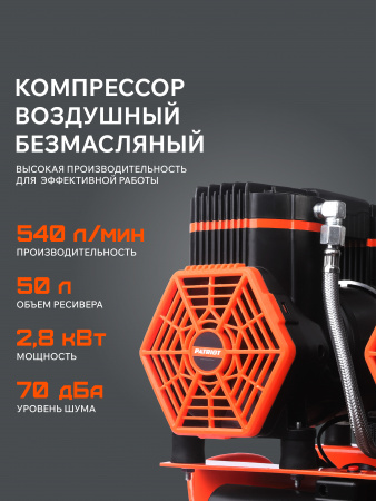 Поршневой компрессор PATRIOT KDS 540 F50 фото