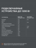 Бензиновый  генератор PATRIOT iGX 1200 фото