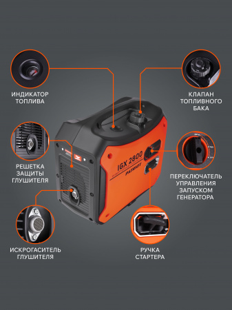 Бензиновый  генератор PATRIOT iGX 2800 фото