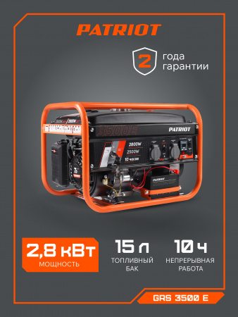 Бензиновый  генератор PATRIOT GRS 3500 E фото