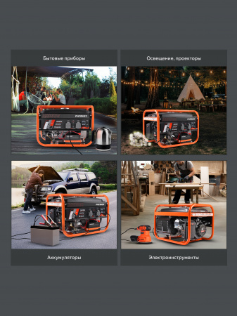 Бензиновый  генератор PATRIOT GRS 3500 E фото