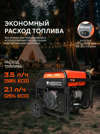 Бензиновый  генератор PATRIOT iGN 11000AWS фото
