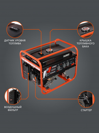 Бензиновый  генератор PATRIOT GRS 6700 C фото