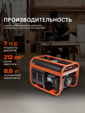 Бензиновый  генератор PATRIOT GRS 3800 фото