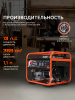 Бензиновый  генератор PATRIOT GRS 6700 C фото