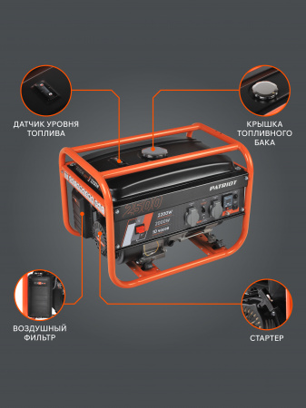 Бензиновый  генератор PATRIOT GRS 2500 фото