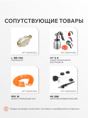 Поршневой компрессор PATRIOT KDS 580 F100 фото