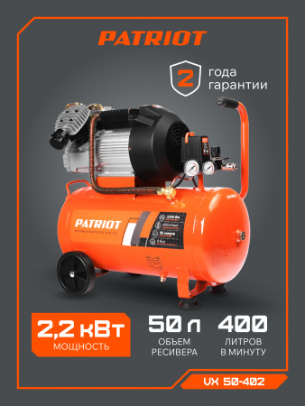 Поршневой компрессор PATRIOT VX 50-402 фото