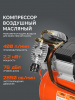 Поршневой компрессор PATRIOT VX 50-402 фото