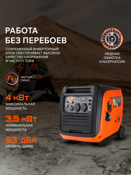 iGX 4000 W