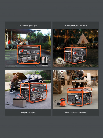Бензиновый  генератор PATRIOT GRS 6500 фото