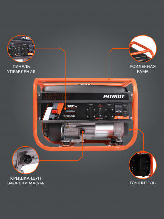 Бензиновый  генератор PATRIOT GRS 3800 фото