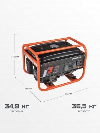 Бензиновый  генератор PATRIOT GRS 2500 фото