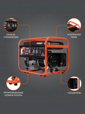 Бензиновый  генератор PATRIOT GRS 6700 C фото