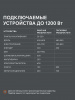 Бензиновый  генератор PATRIOT GRS 1500 фото