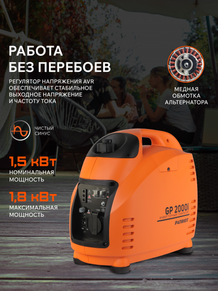 GP 2000 i