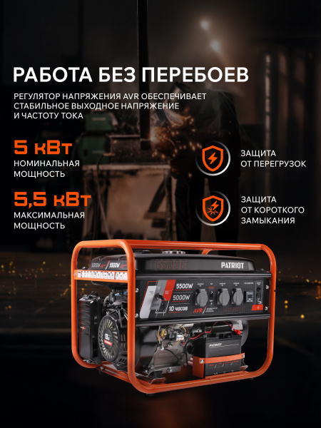 GRS 6500 E