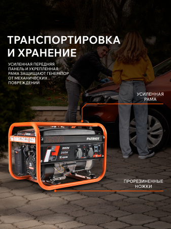 Бензиновый  генератор PATRIOT GRS 3500 фото