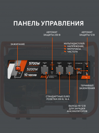 Бензиновый  генератор PATRIOT GRS 6700 C фото