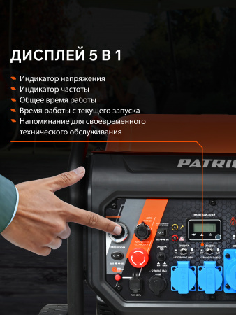 Бензиновый  генератор PATRIOT iGN 11000AWS фото