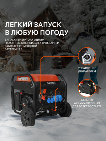 Бензиновый  генератор PATRIOT iGN 11000AWS фото