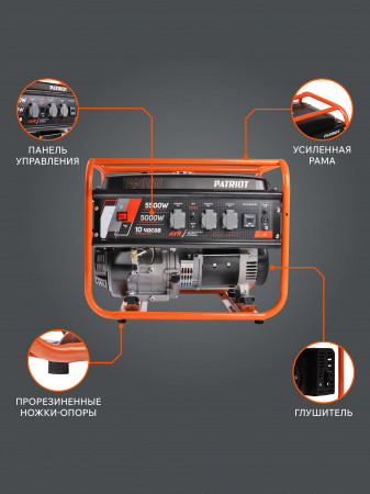 Бензиновый  генератор PATRIOT GRS 6500 фото